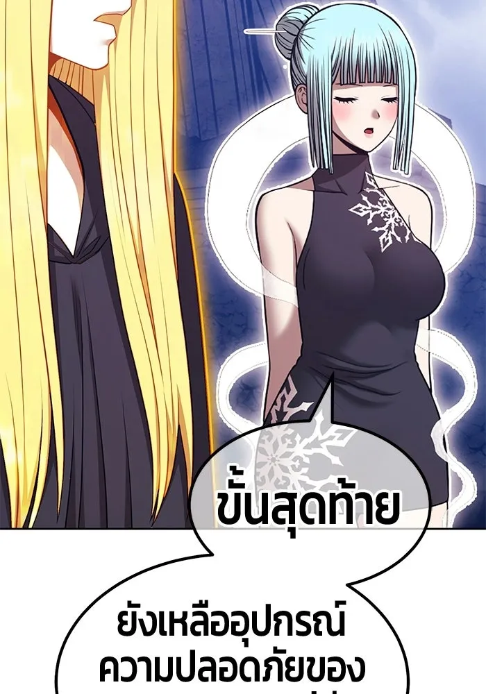 +99 Wooden Stick +99 ท่อนไม้พร้อมบวก - หน้า 367
