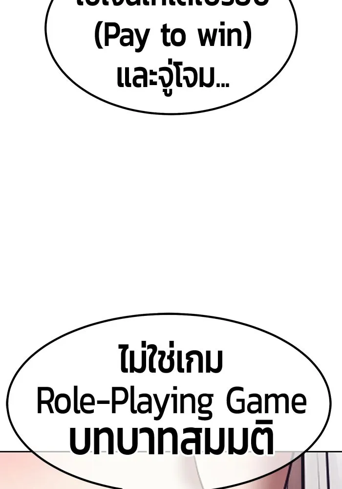 +99 Wooden Stick +99 ท่อนไม้พร้อมบวก - หน้า 4