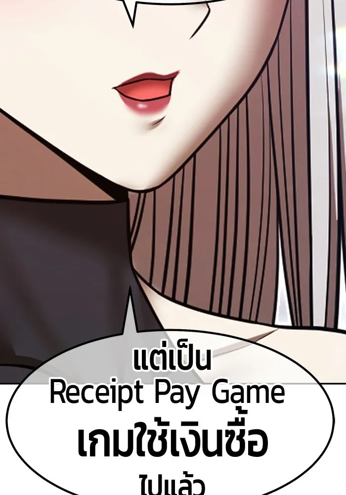 +99 Wooden Stick +99 ท่อนไม้พร้อมบวก - หน้า 5