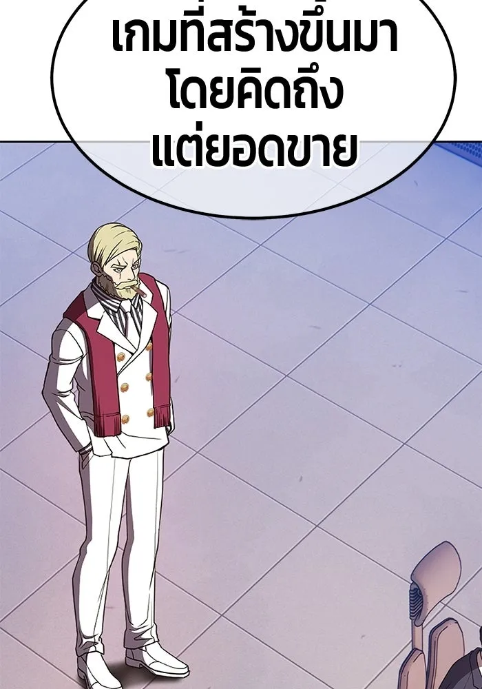 +99 Wooden Stick +99 ท่อนไม้พร้อมบวก - หน้า 8