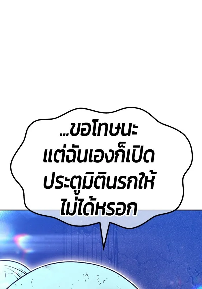 +99 Wooden Stick +99 ท่อนไม้พร้อมบวก - หน้า 83
