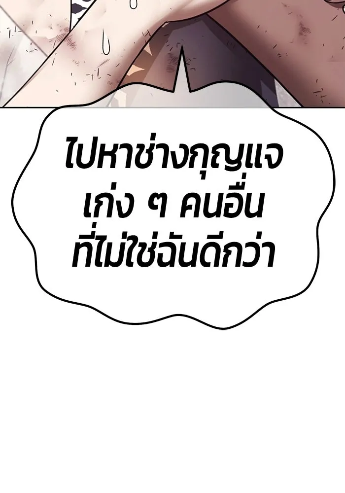 +99 Wooden Stick +99 ท่อนไม้พร้อมบวก - หน้า 85