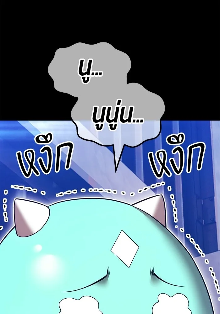 +99 Wooden Stick +99 ท่อนไม้พร้อมบวก - หน้า 263