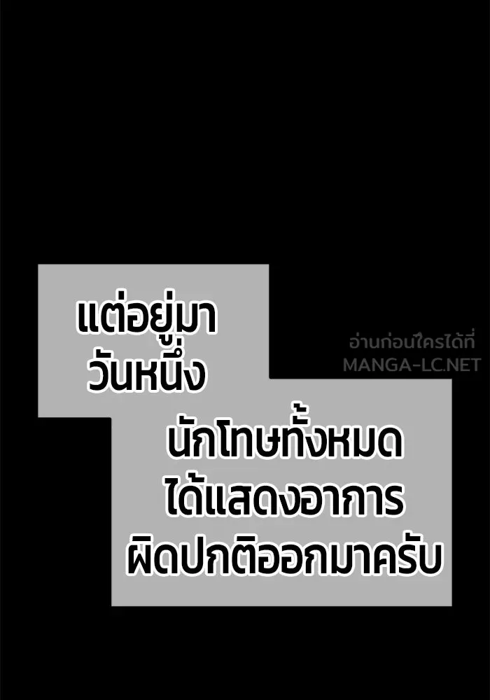 +99 Wooden Stick +99 ท่อนไม้พร้อมบวก - หน้า 294