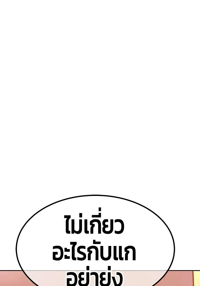 +99 Wooden Stick +99 ท่อนไม้พร้อมบวก - หน้า 367