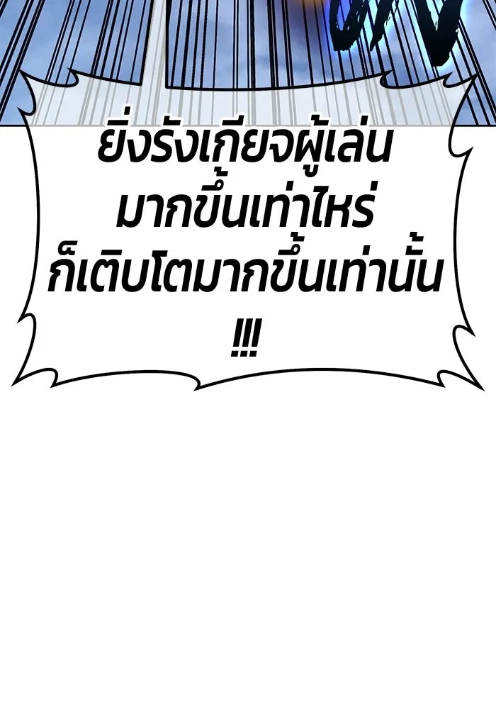 +99 Wooden Stick +99 ท่อนไม้พร้อมบวก - หน้า 145