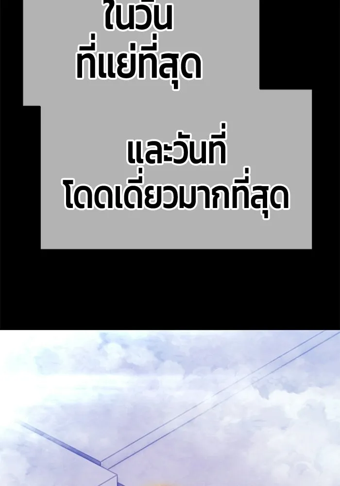 +99 Wooden Stick +99 ท่อนไม้พร้อมบวก - หน้า 16