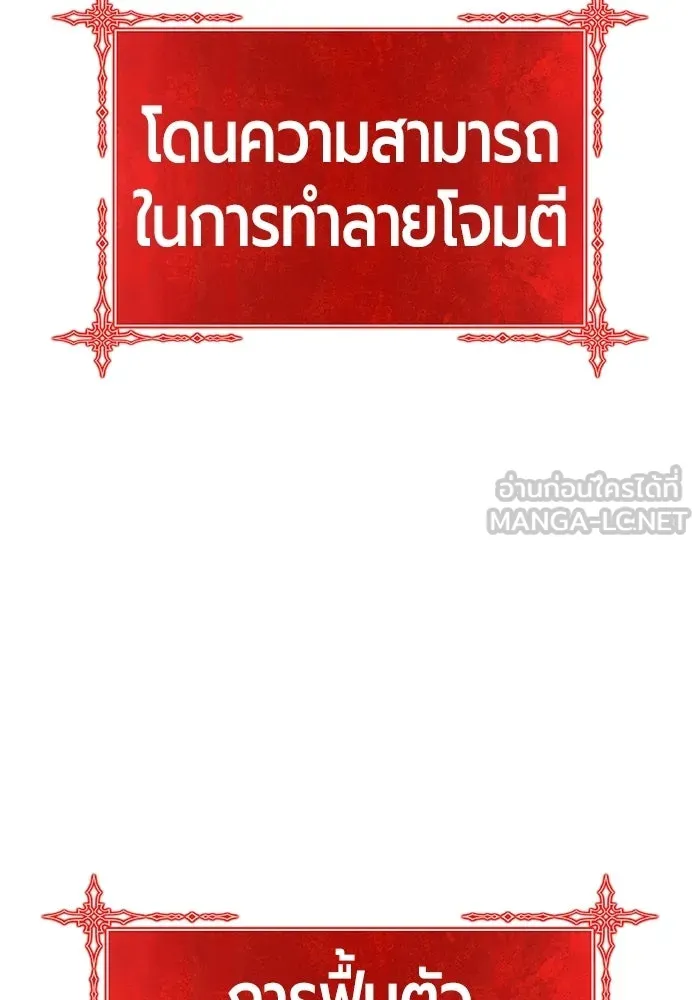 +99 Wooden Stick +99 ท่อนไม้พร้อมบวก - หน้า 183