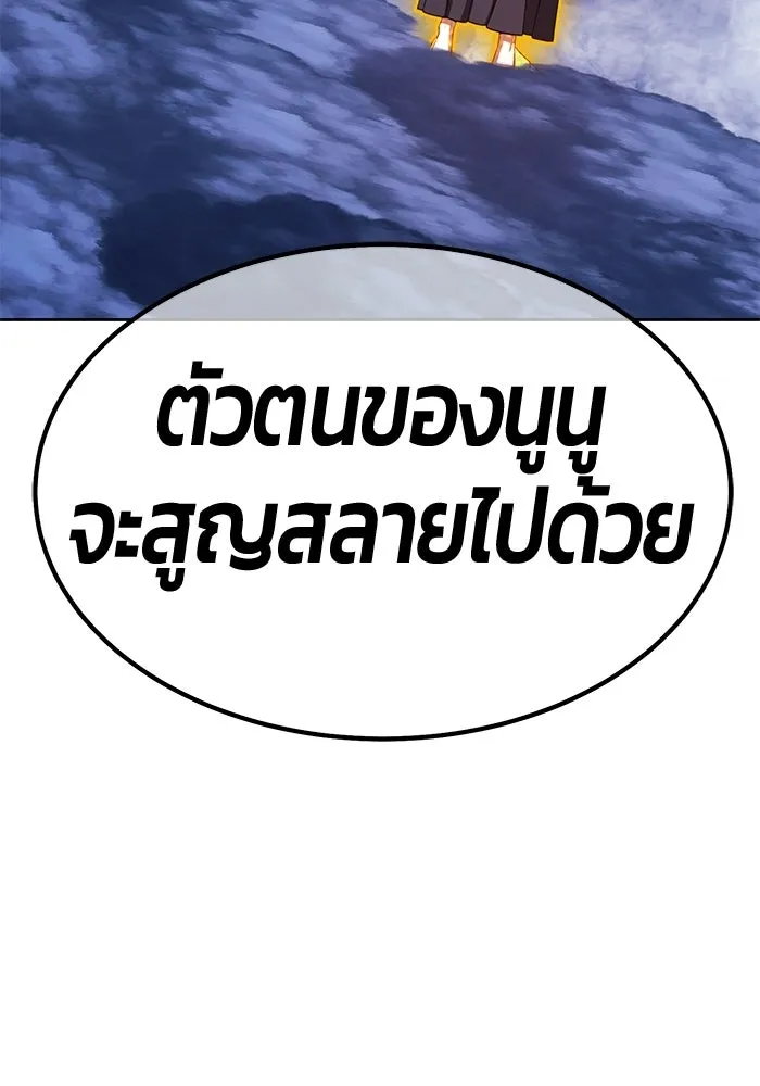 +99 Wooden Stick +99 ท่อนไม้พร้อมบวก - หน้า 352