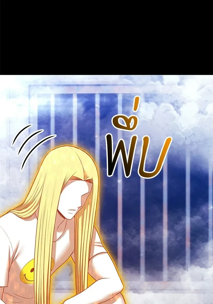 +99 Wooden Stick +99 ท่อนไม้พร้อมบวก - หน้า 8