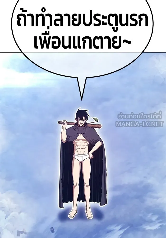 +99 Wooden Stick +99 ท่อนไม้พร้อมบวก - หน้า 102