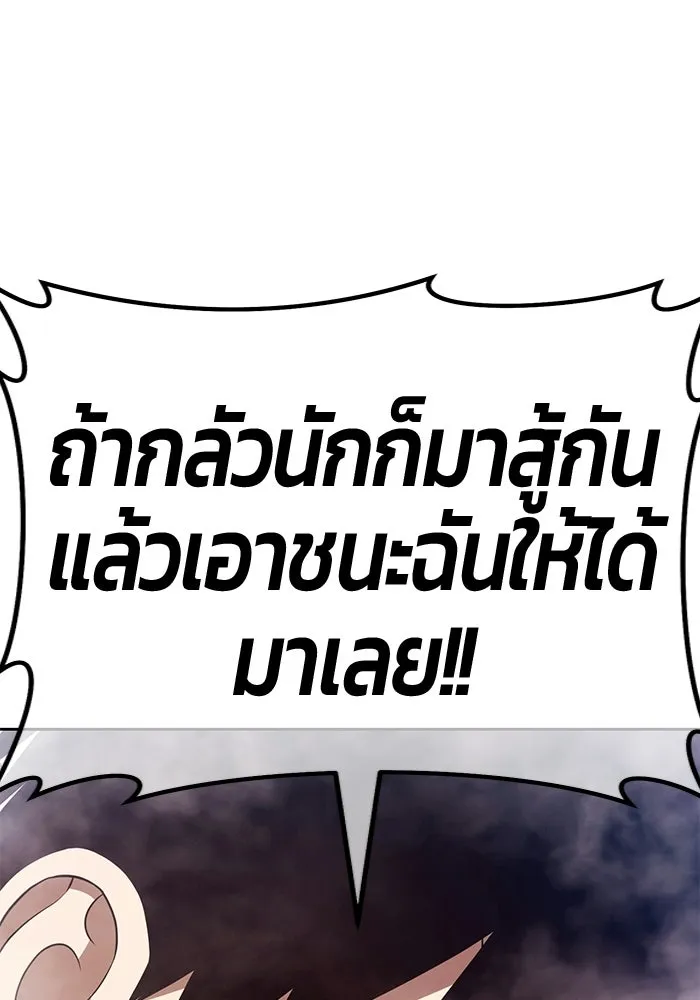 +99 Wooden Stick +99 ท่อนไม้พร้อมบวก - หน้า 116