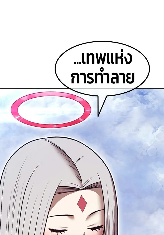 +99 Wooden Stick +99 ท่อนไม้พร้อมบวก - หน้า 17