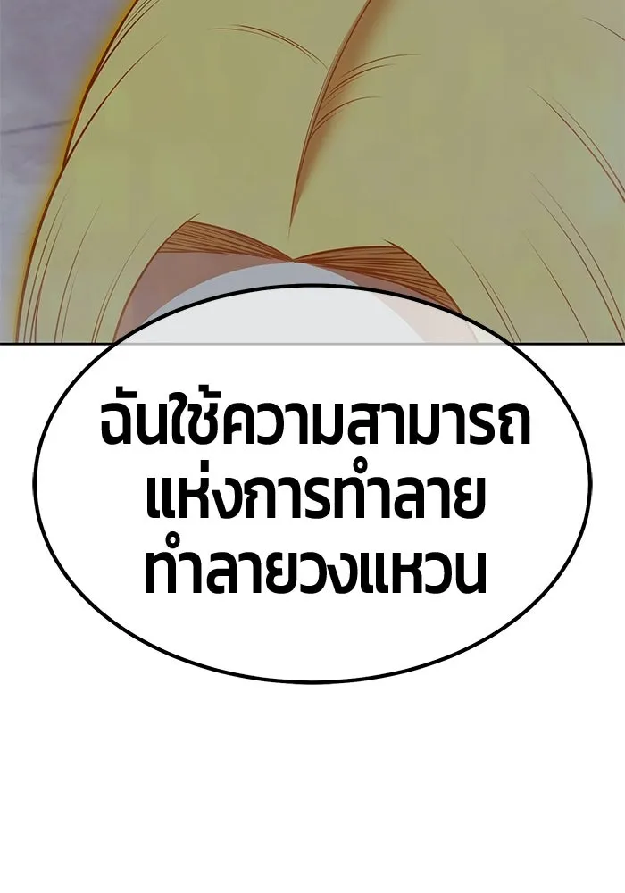 +99 Wooden Stick +99 ท่อนไม้พร้อมบวก - หน้า 175