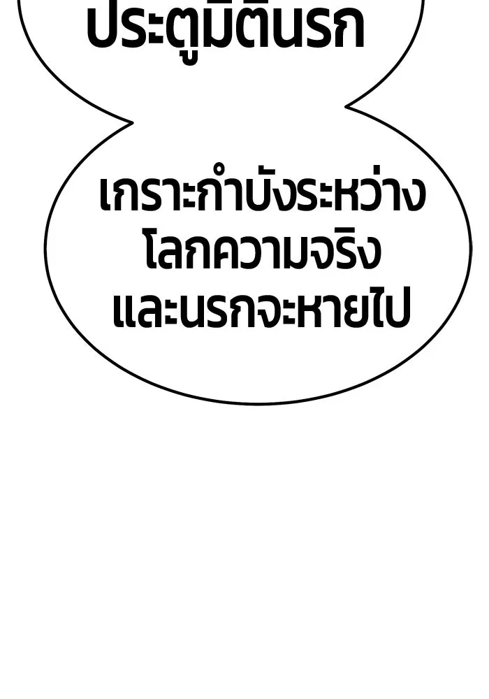 +99 Wooden Stick +99 ท่อนไม้พร้อมบวก - หน้า 19