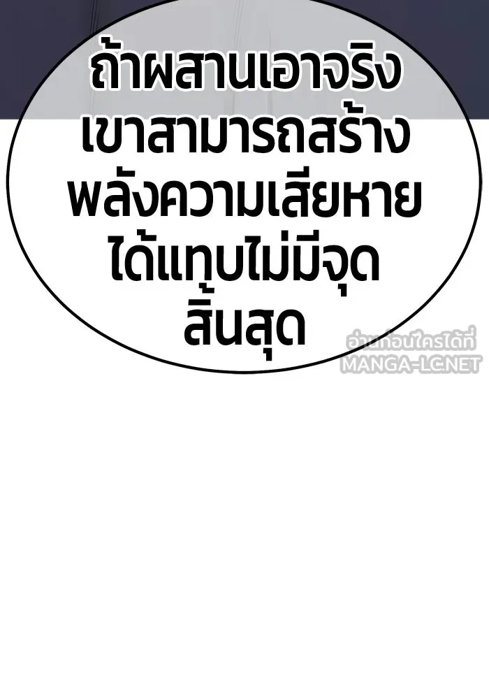 +99 Wooden Stick +99 ท่อนไม้พร้อมบวก - หน้า 192