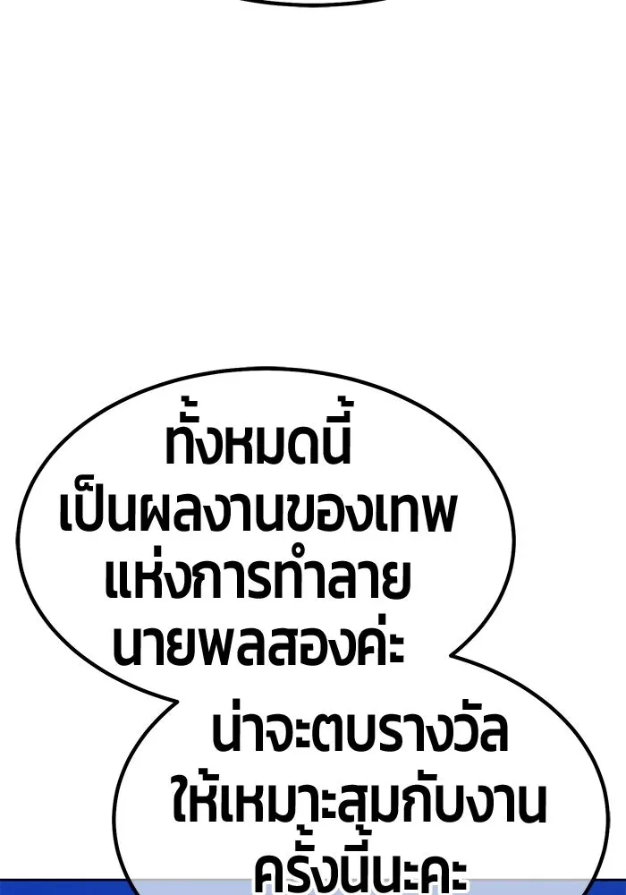 +99 Wooden Stick +99 ท่อนไม้พร้อมบวก - หน้า 196