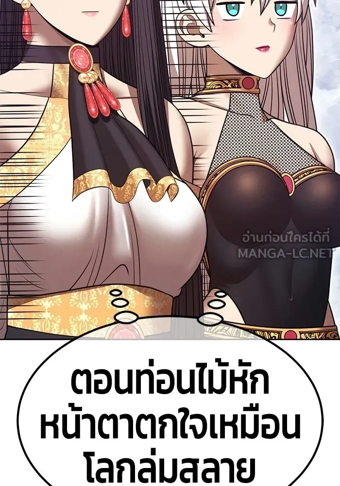 +99 Wooden Stick +99 ท่อนไม้พร้อมบวก - หน้า 258