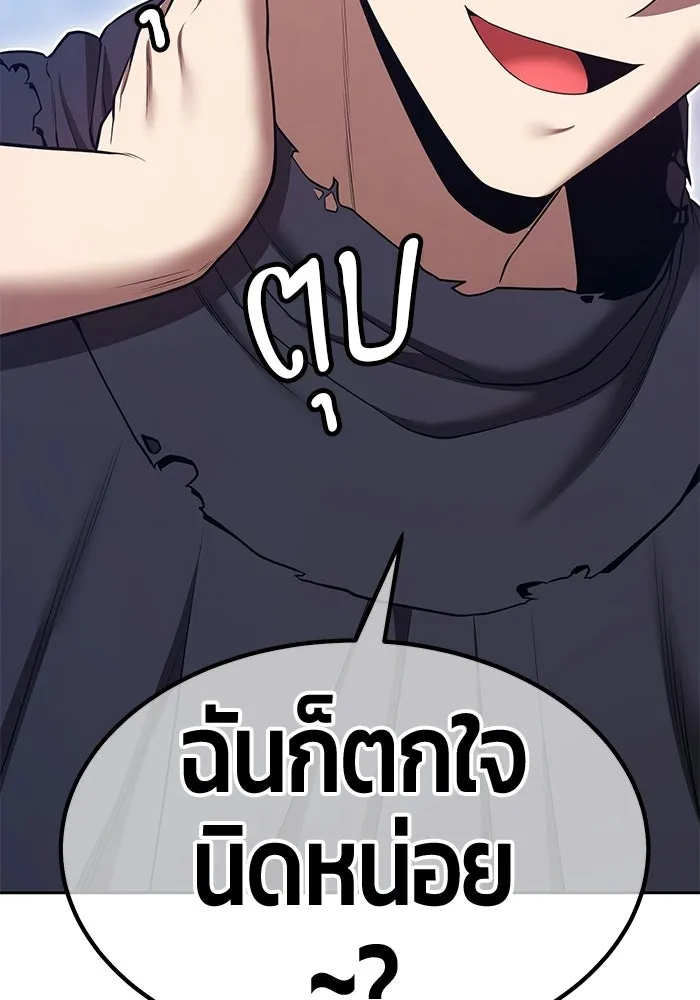 +99 Wooden Stick +99 ท่อนไม้พร้อมบวก - หน้า 280