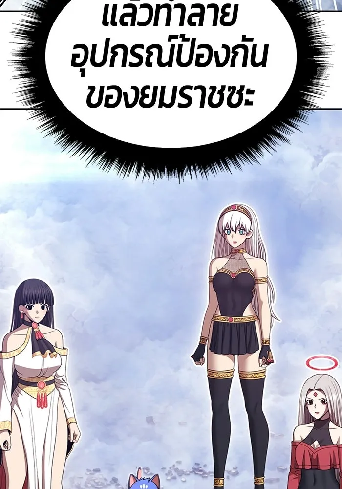 +99 Wooden Stick +99 ท่อนไม้พร้อมบวก - หน้า 335