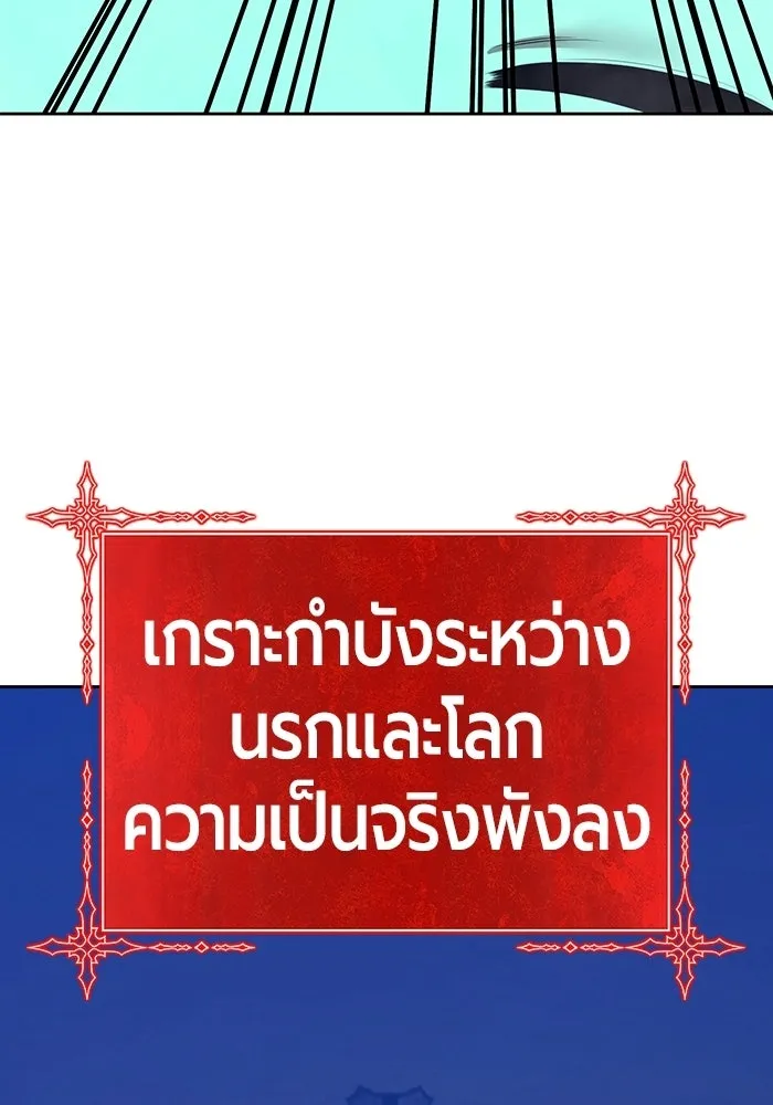 +99 Wooden Stick +99 ท่อนไม้พร้อมบวก - หน้า 433