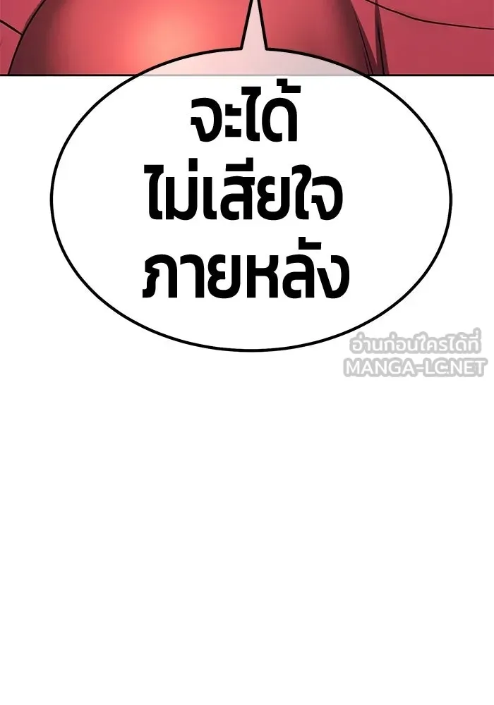 +99 Wooden Stick +99 ท่อนไม้พร้อมบวก - หน้า 6