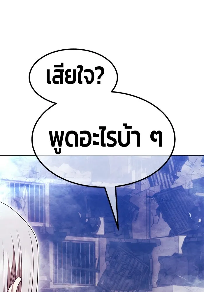 +99 Wooden Stick +99 ท่อนไม้พร้อมบวก - หน้า 7