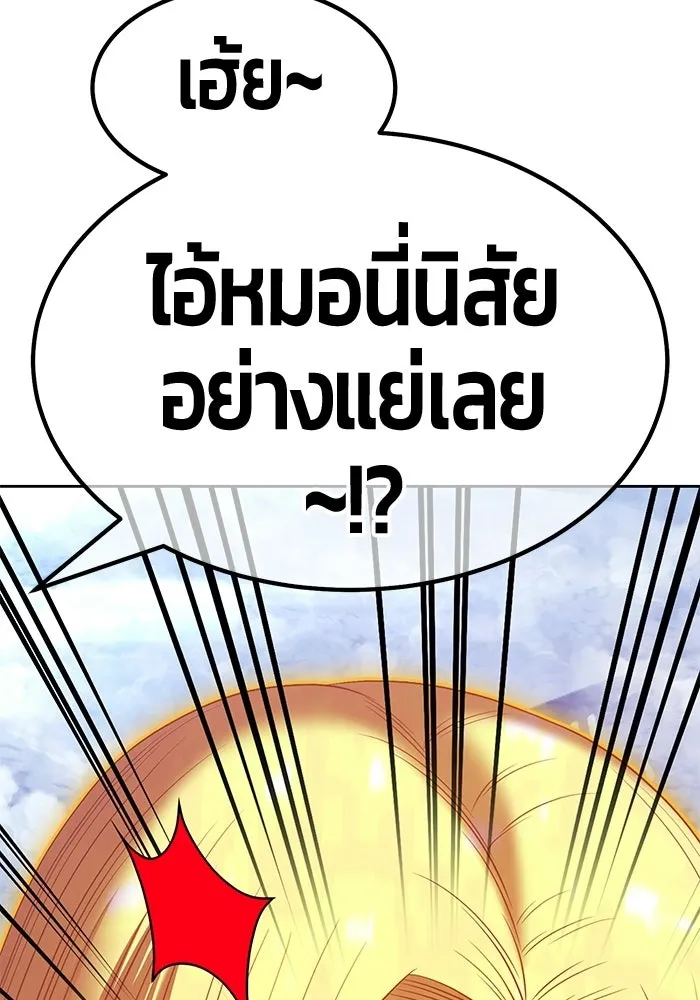 +99 Wooden Stick +99 ท่อนไม้พร้อมบวก - หน้า 86