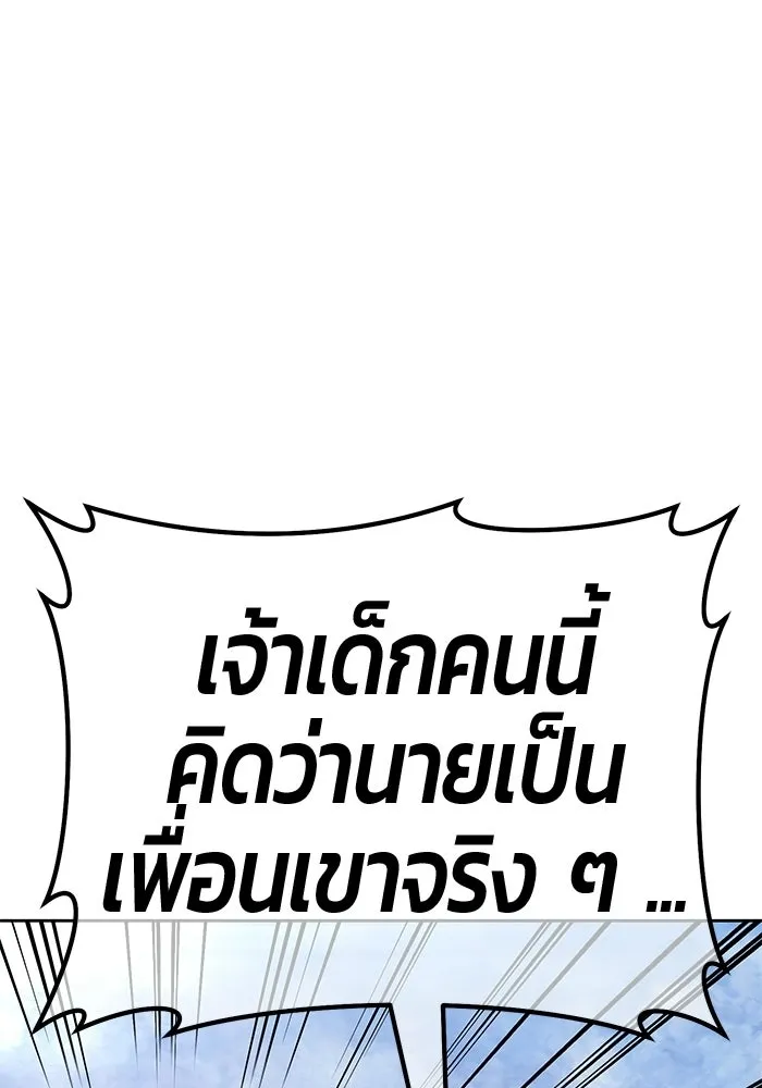 +99 Wooden Stick +99 ท่อนไม้พร้อมบวก - หน้า 104