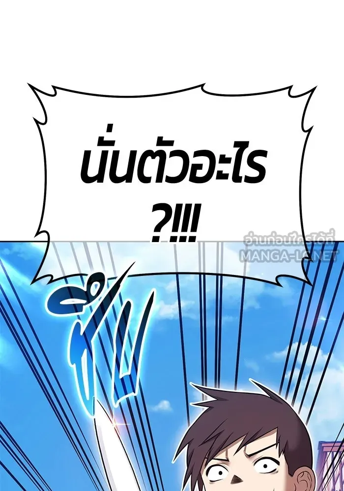 +99 Wooden Stick +99 ท่อนไม้พร้อมบวก - หน้า 138