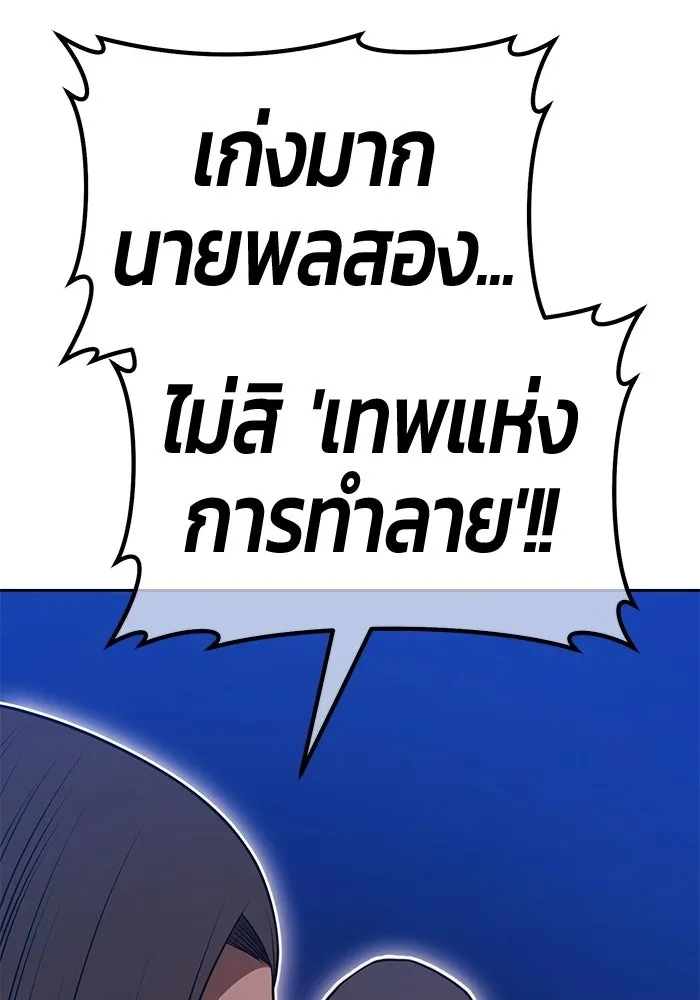 +99 Wooden Stick +99 ท่อนไม้พร้อมบวก - หน้า 158