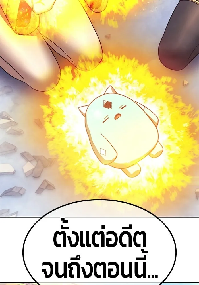 +99 Wooden Stick +99 ท่อนไม้พร้อมบวก - หน้า 176
