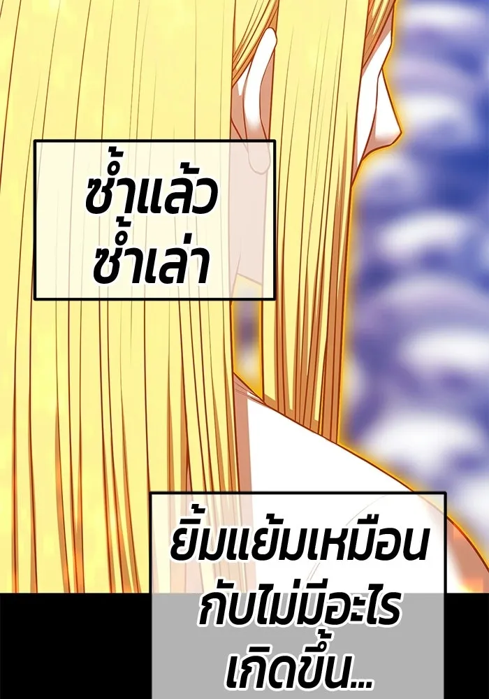 +99 Wooden Stick +99 ท่อนไม้พร้อมบวก - หน้า 188