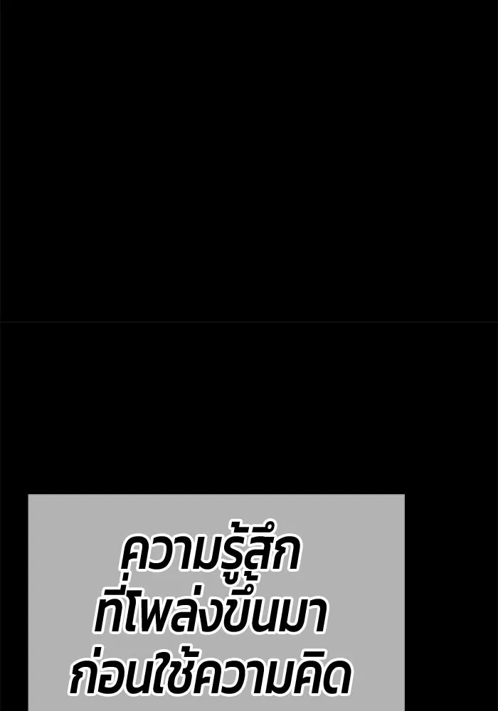 +99 Wooden Stick +99 ท่อนไม้พร้อมบวก - หน้า 199