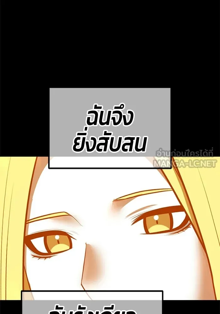 +99 Wooden Stick +99 ท่อนไม้พร้อมบวก - หน้า 216