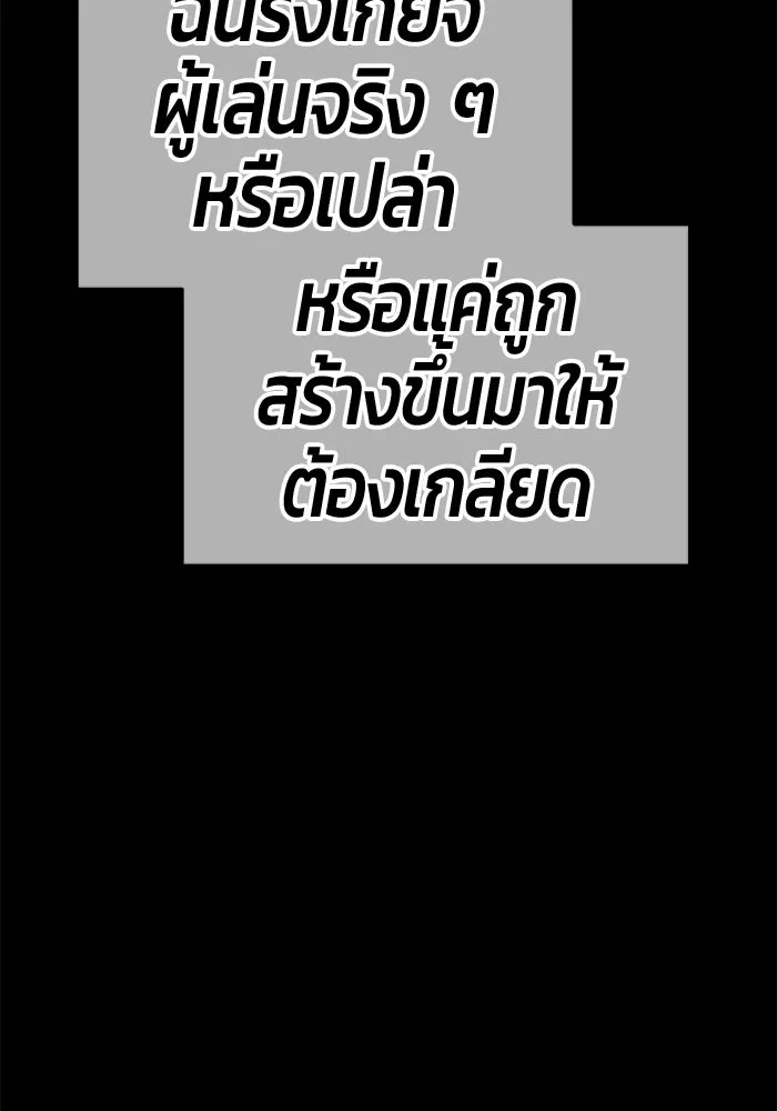 +99 Wooden Stick +99 ท่อนไม้พร้อมบวก - หน้า 217