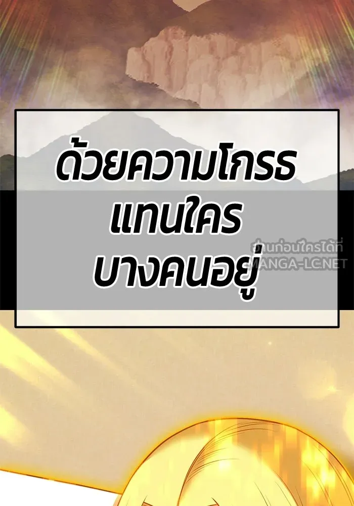 +99 Wooden Stick +99 ท่อนไม้พร้อมบวก - หน้า 225
