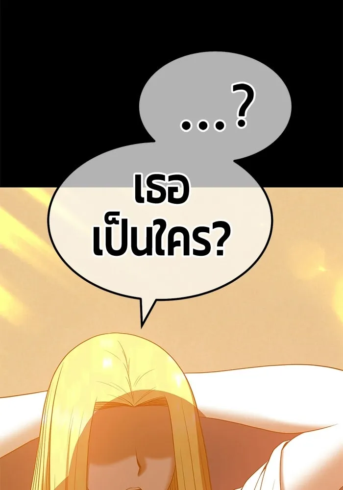 +99 Wooden Stick +99 ท่อนไม้พร้อมบวก - หน้า 242