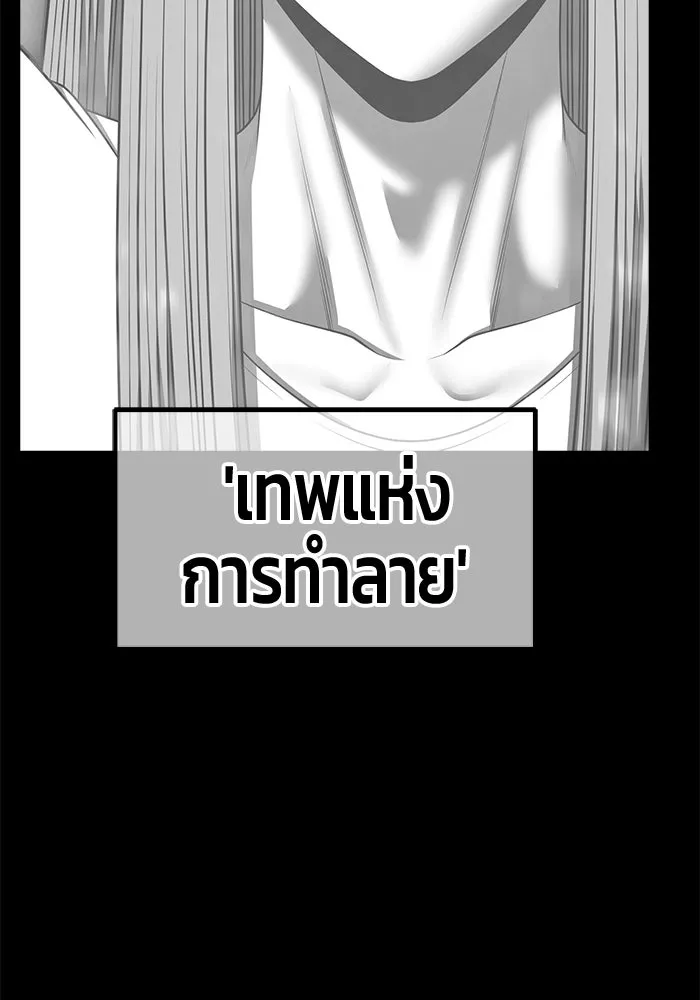 +99 Wooden Stick +99 ท่อนไม้พร้อมบวก - หน้า 271