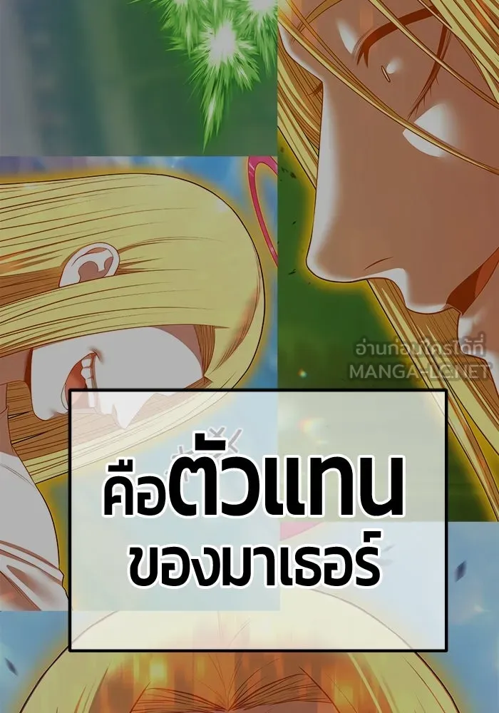 +99 Wooden Stick +99 ท่อนไม้พร้อมบวก - หน้า 276