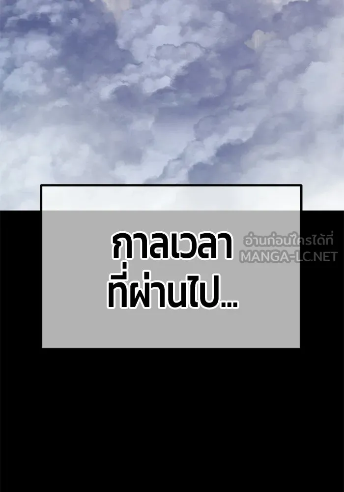+99 Wooden Stick +99 ท่อนไม้พร้อมบวก - หน้า 285