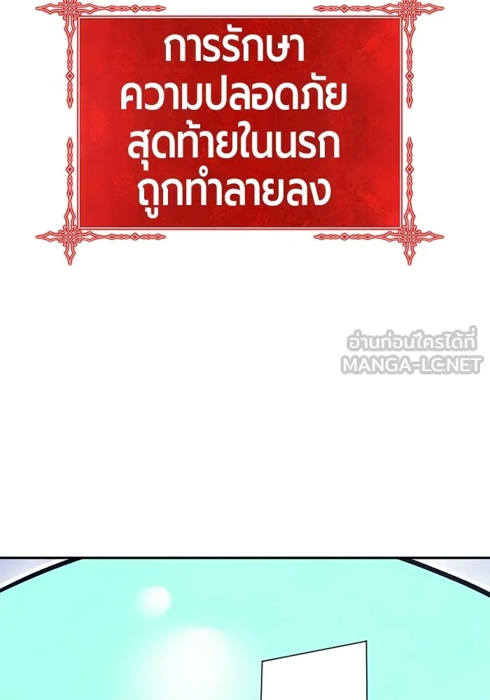 +99 Wooden Stick +99 ท่อนไม้พร้อมบวก - หน้า 30
