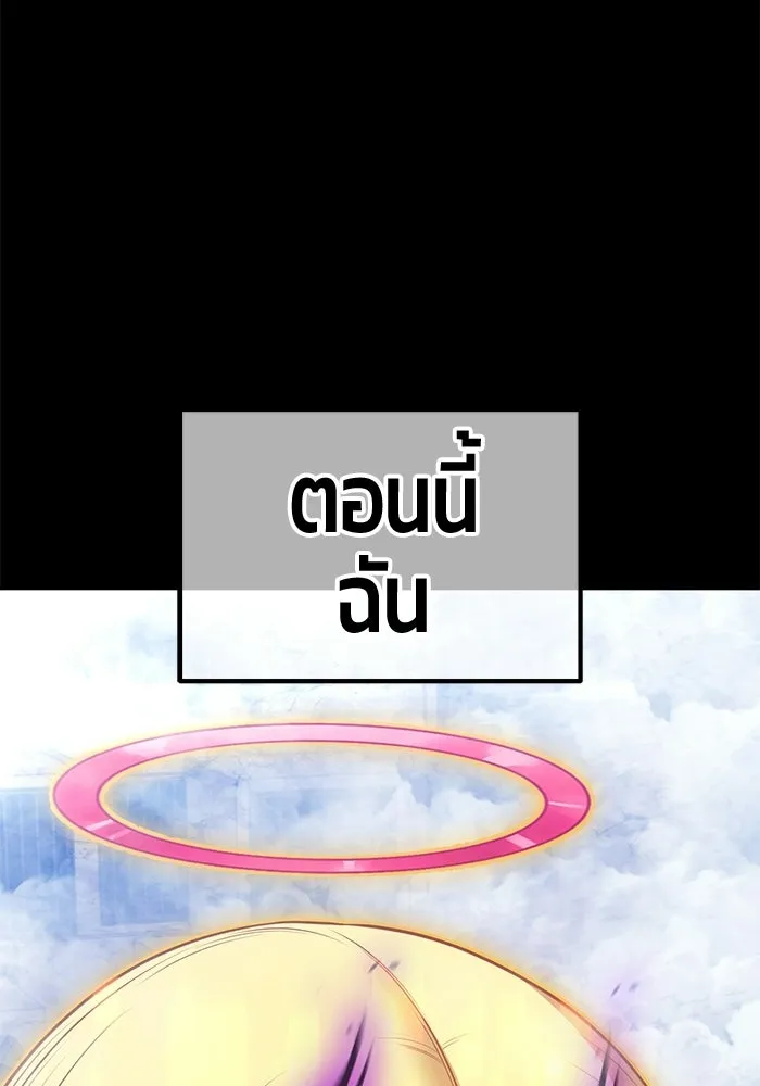 +99 Wooden Stick +99 ท่อนไม้พร้อมบวก - หน้า 329