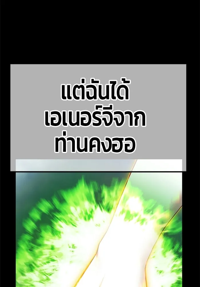 +99 Wooden Stick +99 ท่อนไม้พร้อมบวก - หน้า 337