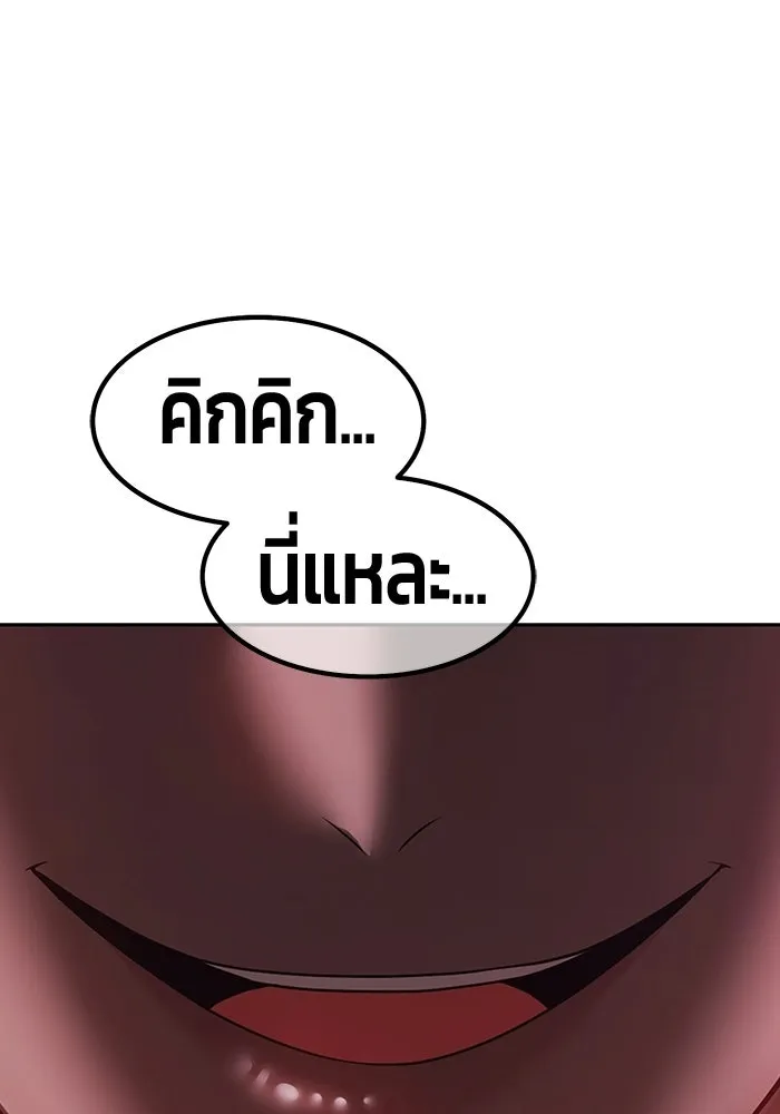 +99 Wooden Stick +99 ท่อนไม้พร้อมบวก - หน้า 35