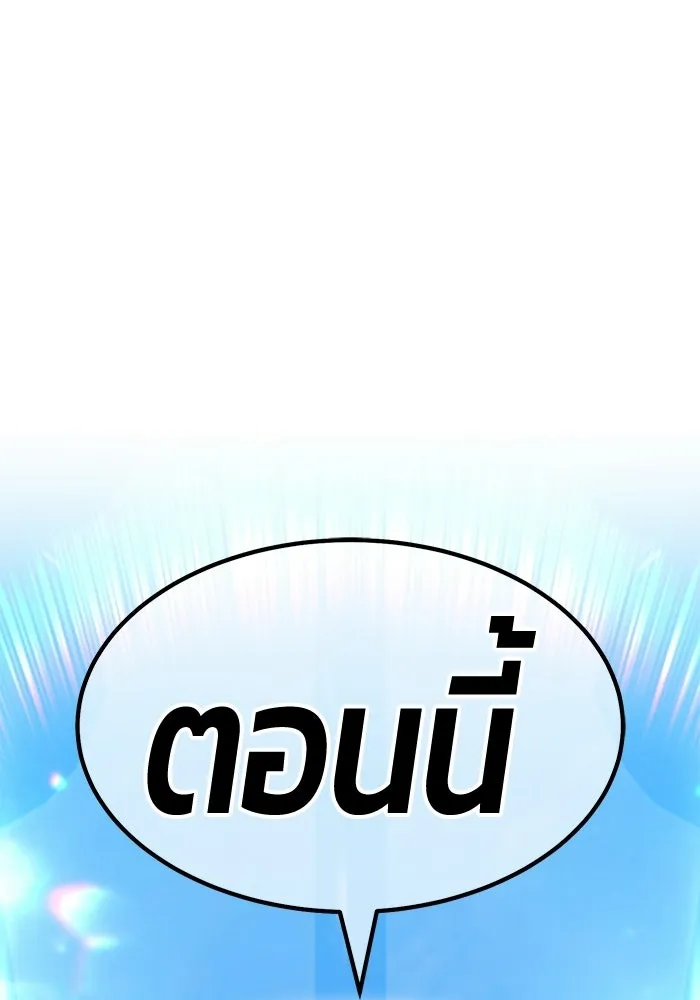 +99 Wooden Stick +99 ท่อนไม้พร้อมบวก - หน้า 37