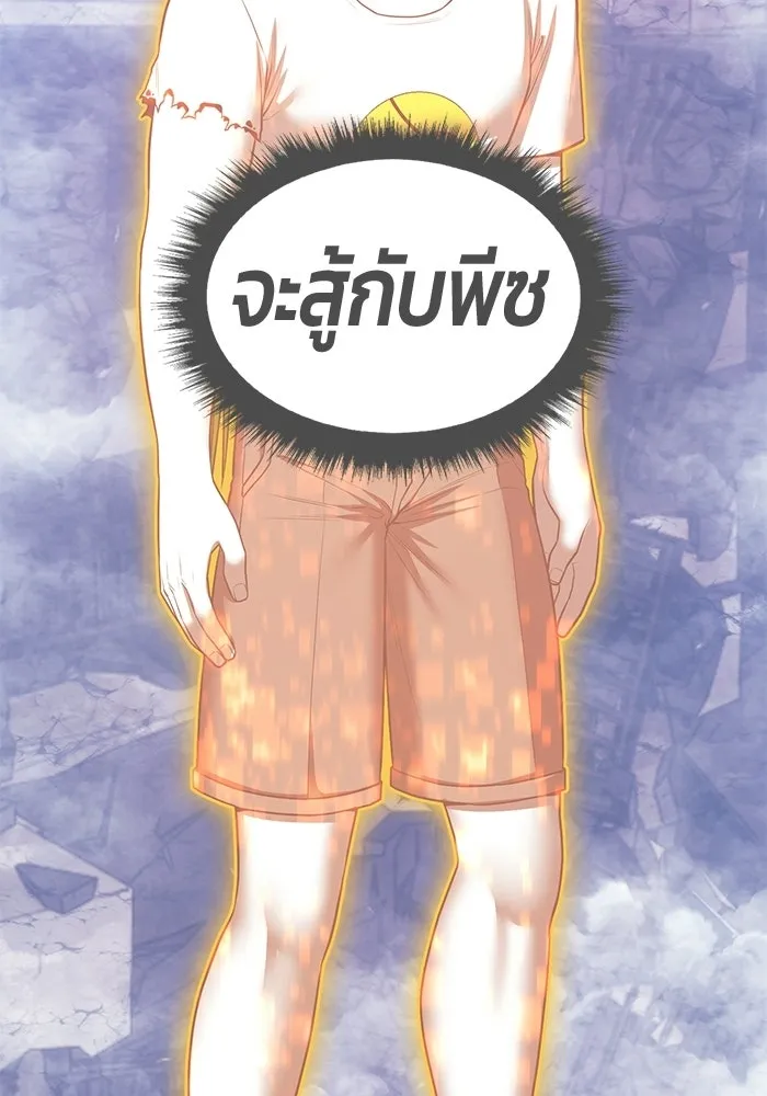 +99 Wooden Stick +99 ท่อนไม้พร้อมบวก - หน้า 382
