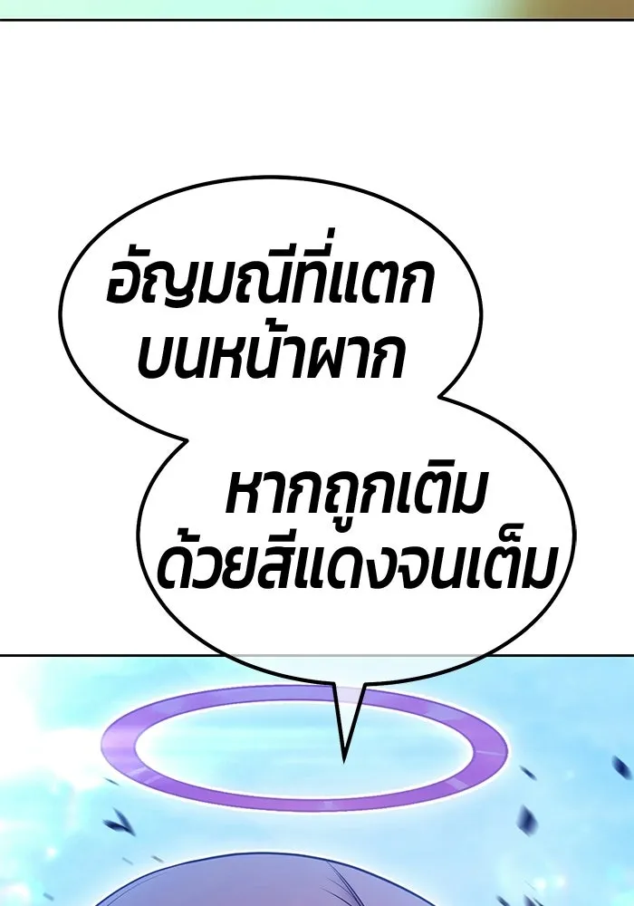 +99 Wooden Stick +99 ท่อนไม้พร้อมบวก - หน้า 397