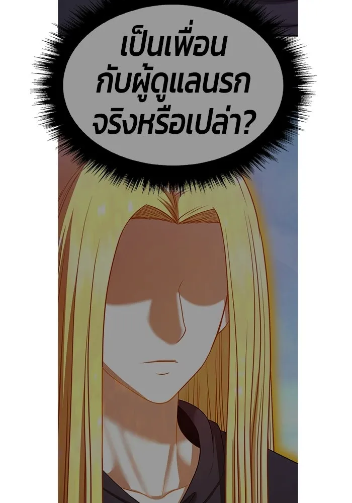 +99 Wooden Stick +99 ท่อนไม้พร้อมบวก - หน้า 404