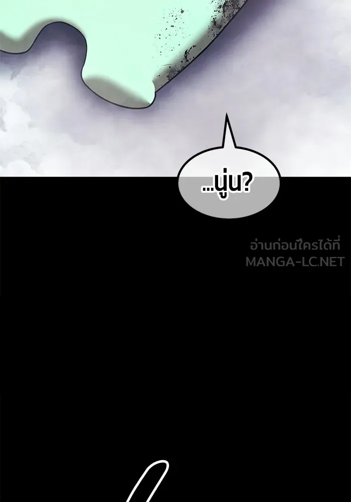 +99 Wooden Stick +99 ท่อนไม้พร้อมบวก - หน้า 420